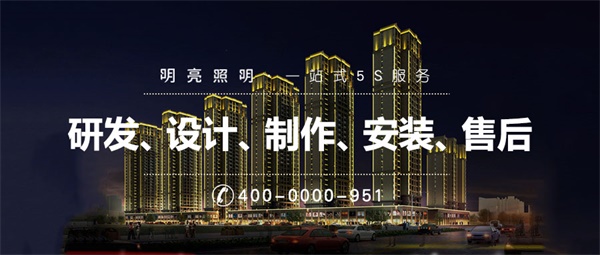 led戶外亮化工程的優(yōu)勢及特點分析